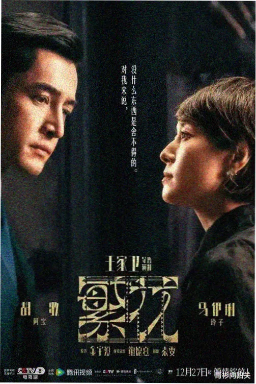 潜行狙击 经典港剧推荐